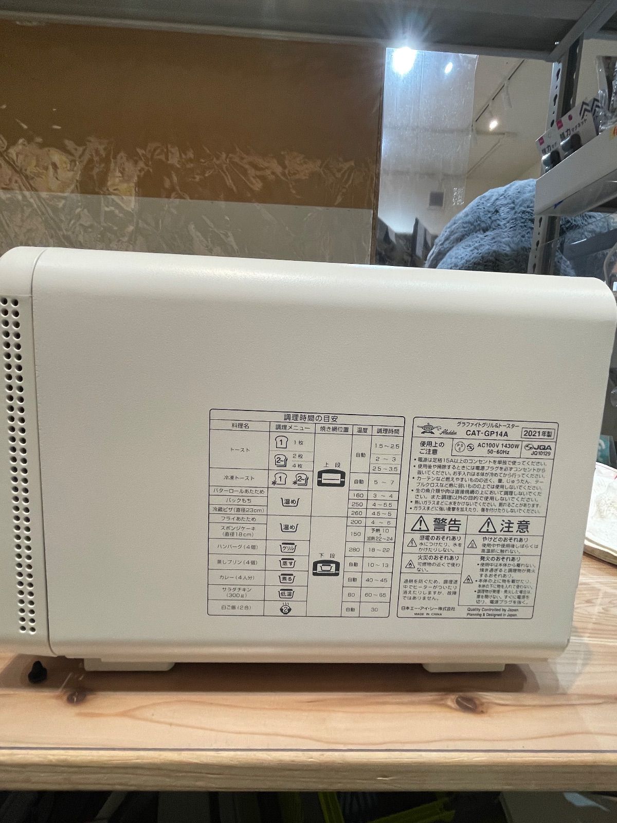  Aladdin アラジン グリル トースター CAT GP 14 A トースター 電子レンジ オーブン