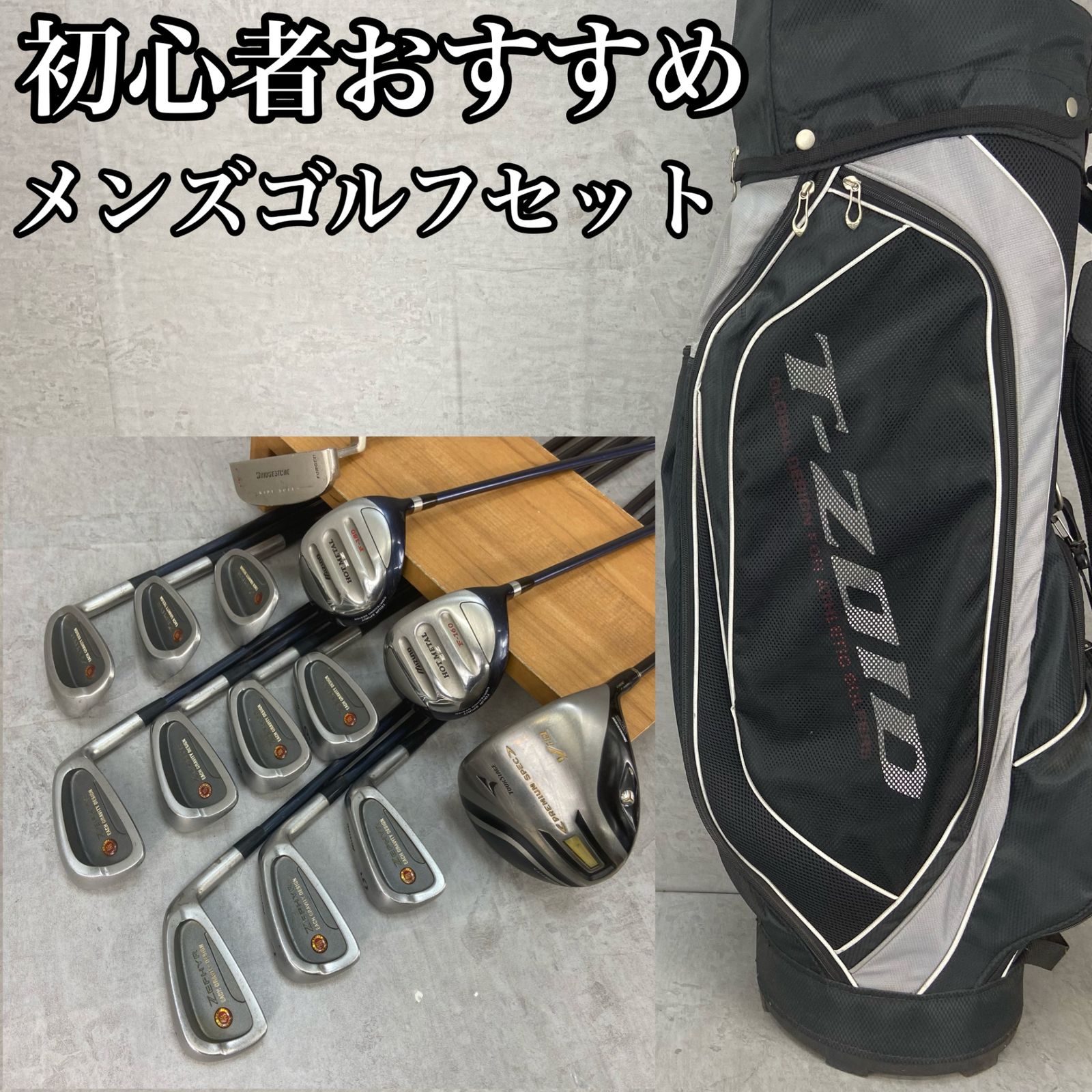 ツアーステージ ミズノ メンズゴルフ クラブセット 14本 右利き用 TOURSTAGE Mizuno