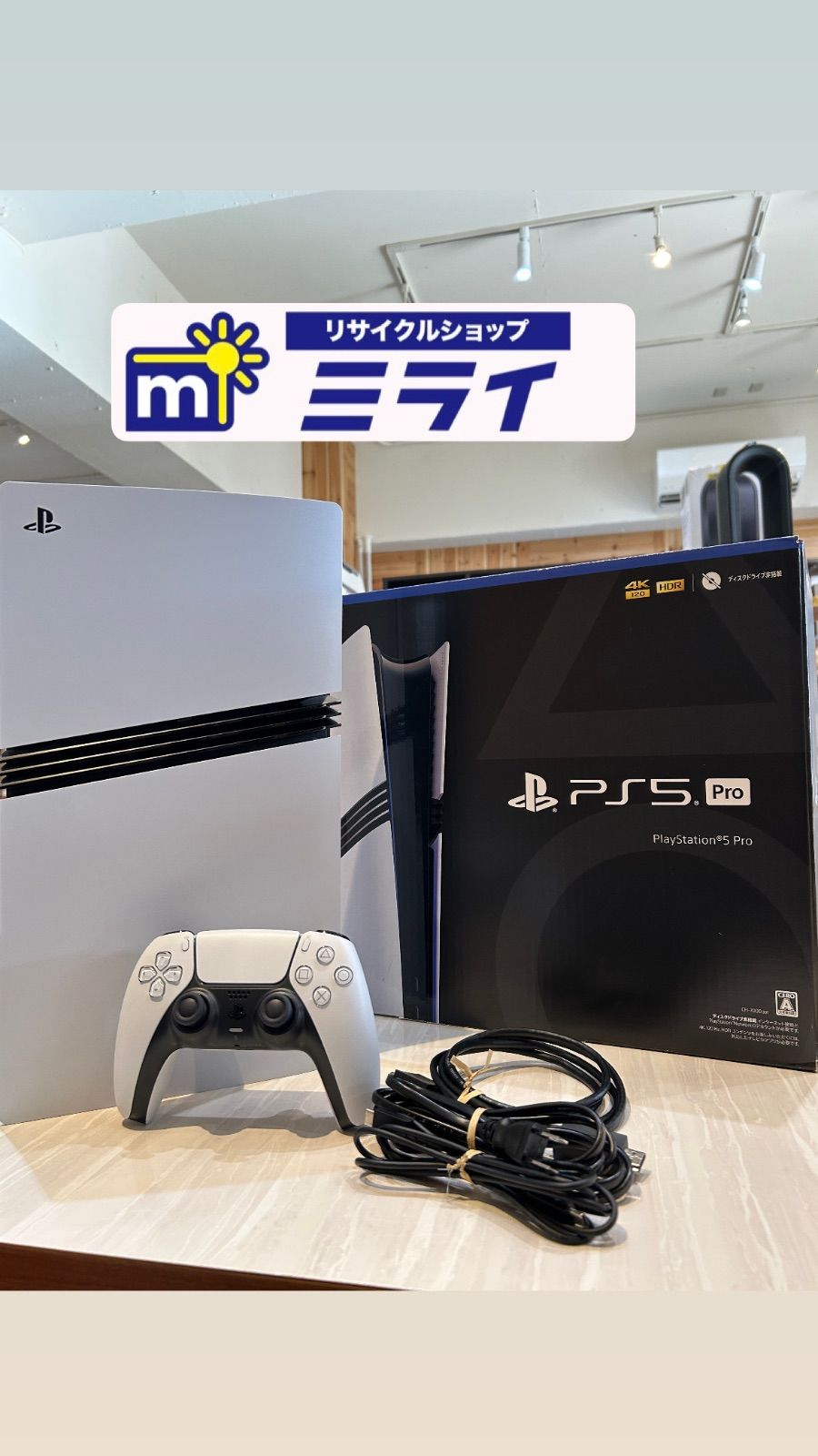 PS5 プレイステーション5 Pro