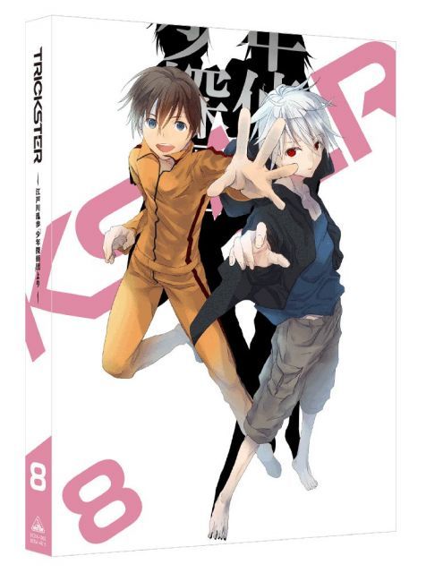 - -江戸川乱歩 少年探偵団 より- 8 特装 版 DVD