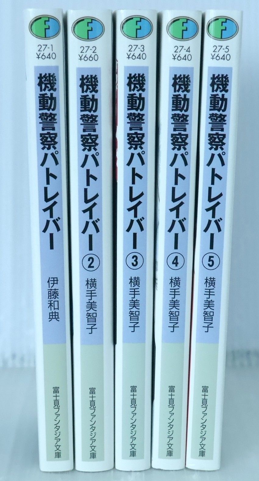 xアニメイト ライトノベル復刊企画プロジェクト 高田明美描き下ろしイラスト表紙版 機動警察パトレイバー 全5巻 - Mobile Police Patlabor Novel Cover Ver. Vol.1-5 Complete