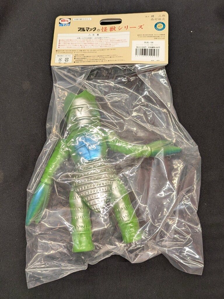 ブルマァク ブルマァクの怪獣シリーズ バルタン星人(昭和レトロカラー