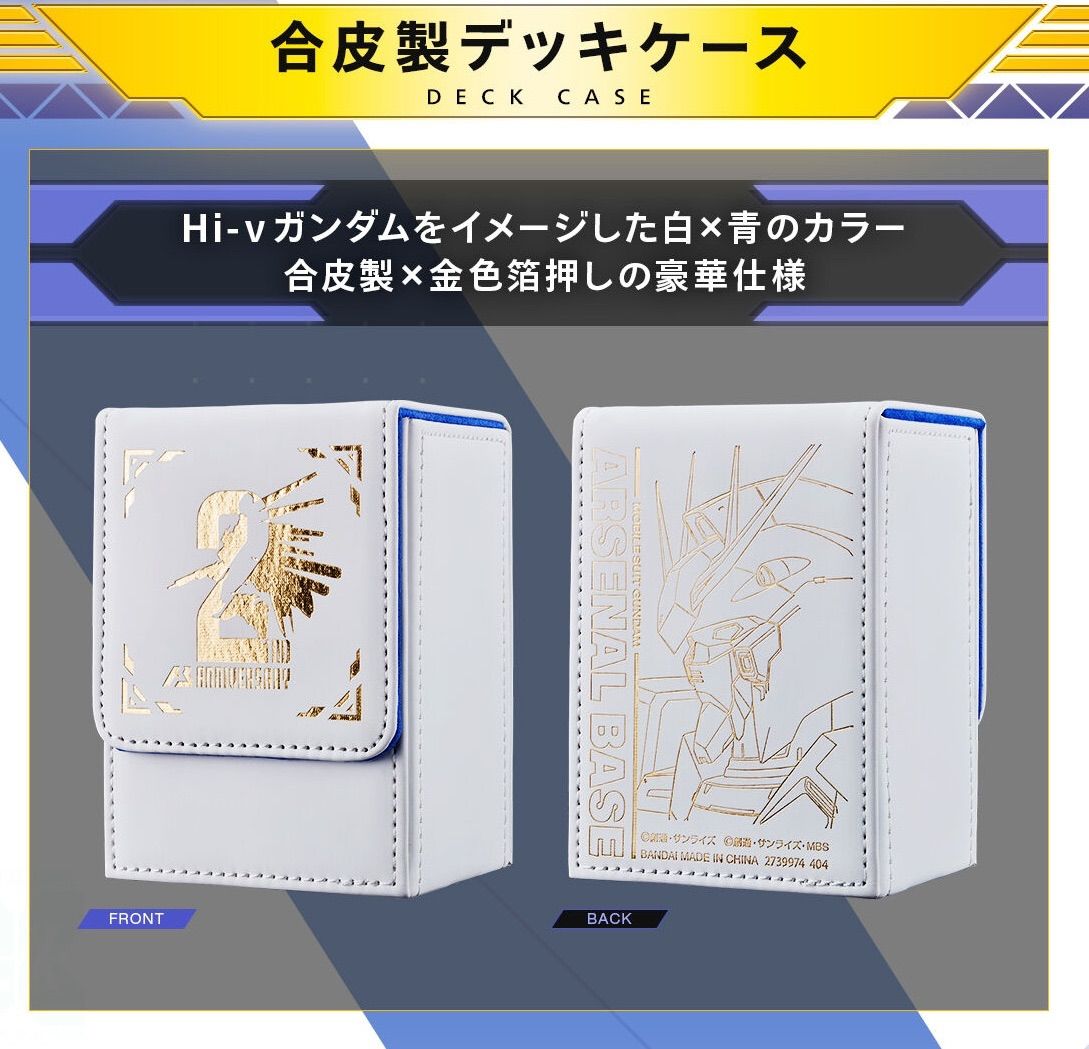 機動戦士ガンダム アーセナルベース 2nd Anniversary Set - メルカリ