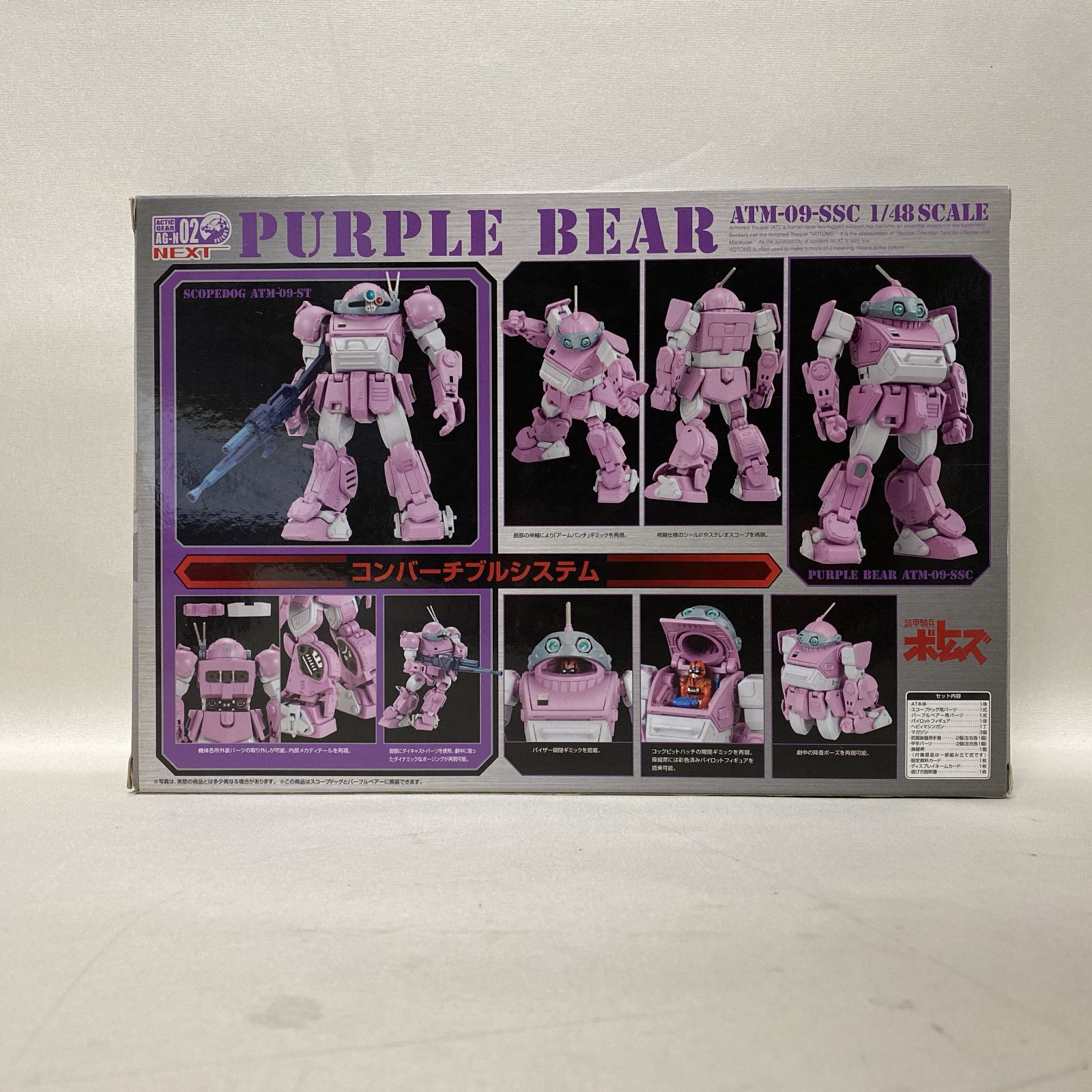 浜館47-1225】 装甲騎兵ボトムズ アクティックギアネクスト ATM-09-SSC