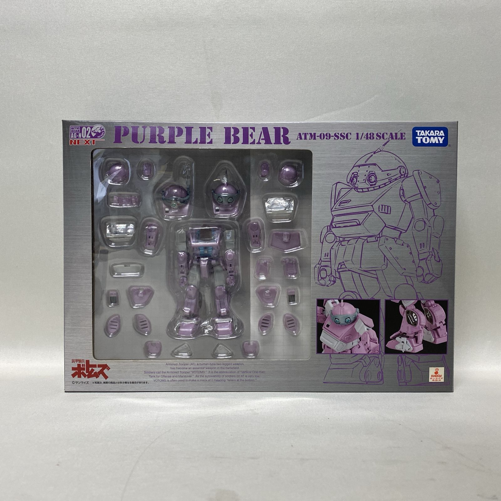 浜館47-1225】 装甲騎兵ボトムズ アクティックギアネクスト ATM-09-SSC