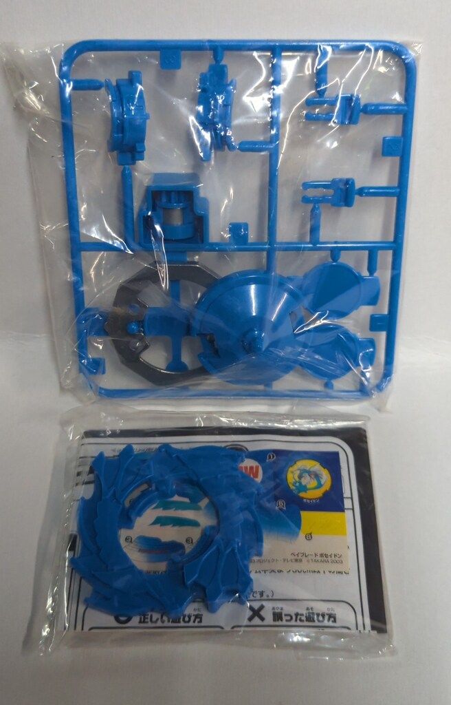 タカラ ランダムブースター12 永遠の黙示録編 ポセイドン オリジナルカラーバージョン ランダムブー