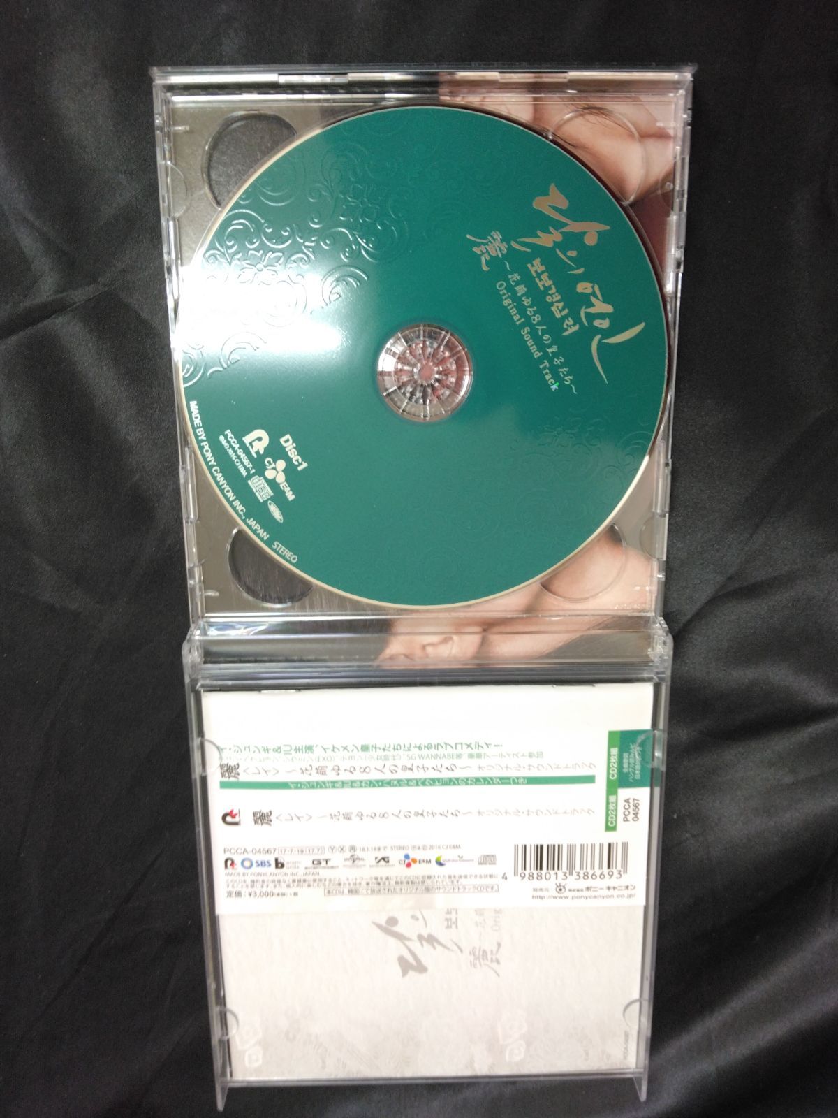 麗 花萌ゆる8人の皇子たち オリジナルサウンドトラック PCCA-04567