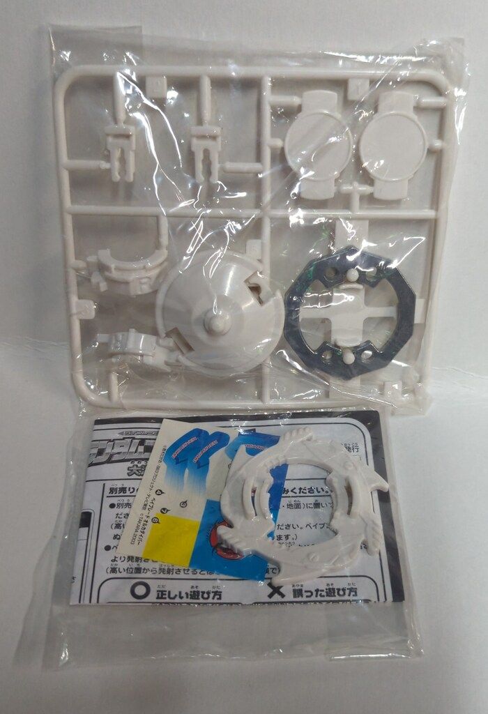 タカラ ランダムブースター11 大海原の使者編 オルカダイバー ディープグレー ランダムブー