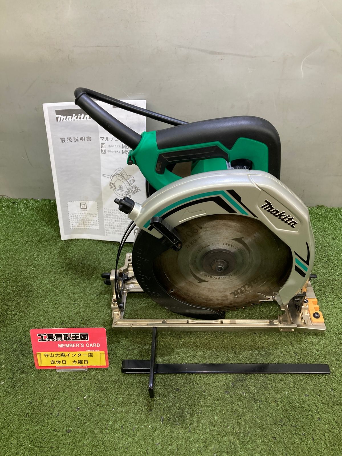 品 0921 makita マキタ 190 mm電気マルノコ DIY用モデル M 585