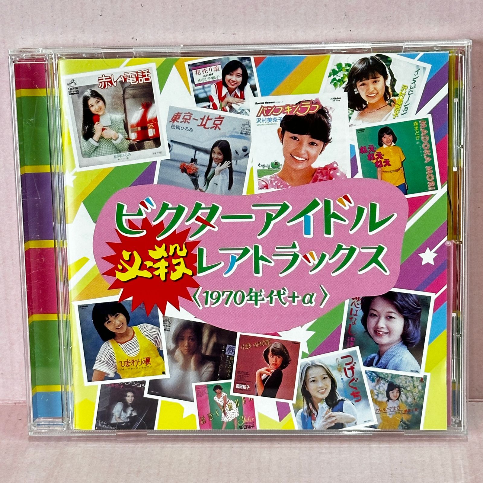 □[CD] ビクターアイドル必殺レアトラックス(1970年代+α) 中古品