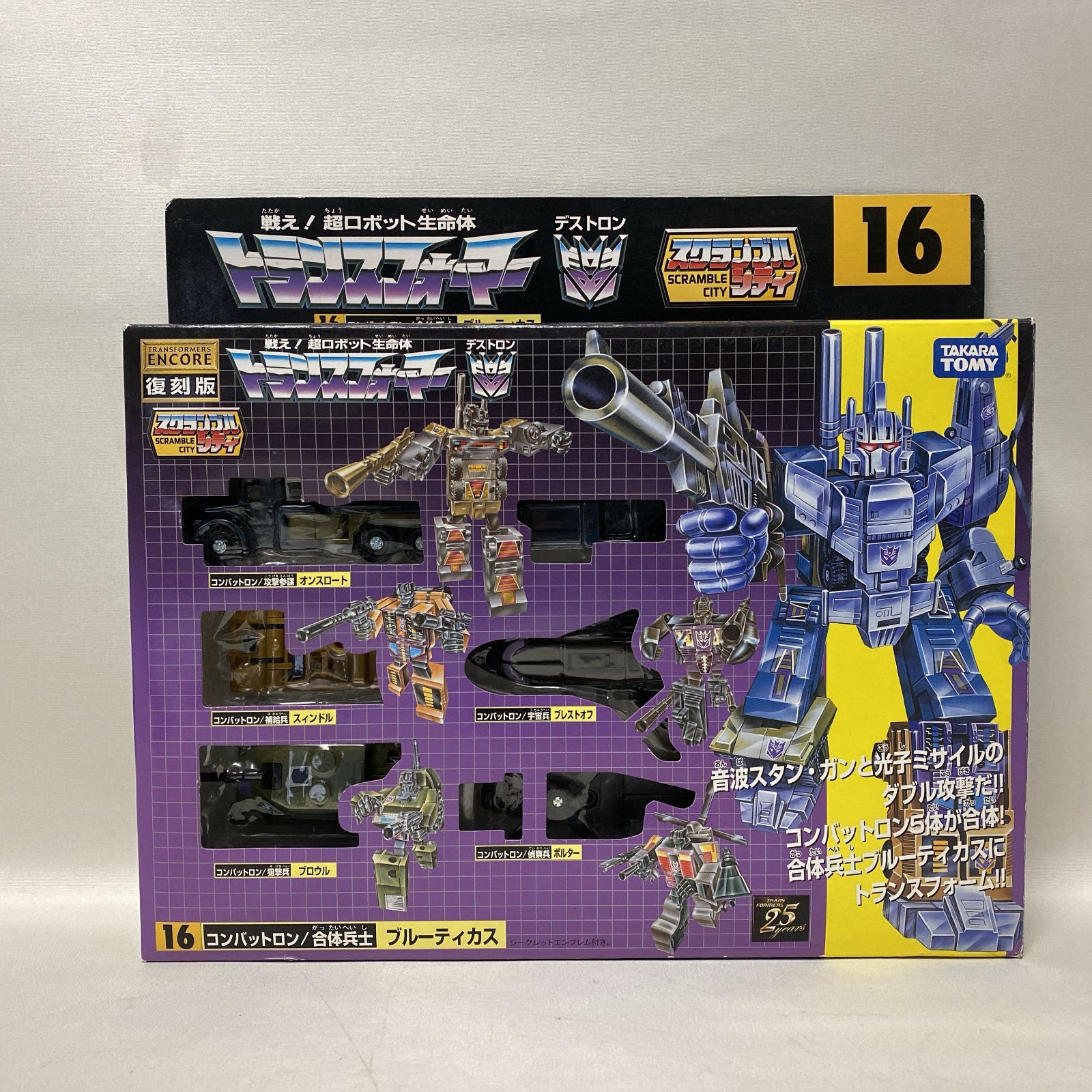浜館47-1227】 トランスフォーマー アンコール 16 ブルーティカス 復刻