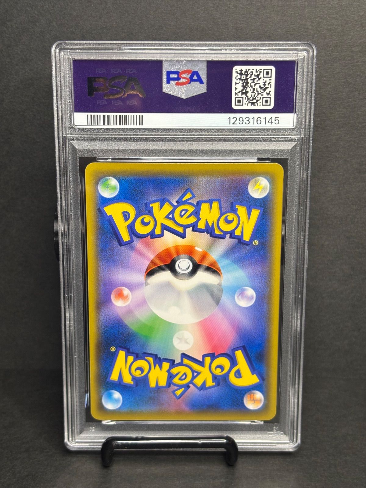 buyee 楽一番OK』 ピカチュウ C SM10a ジージーエンド 009/054 psa8