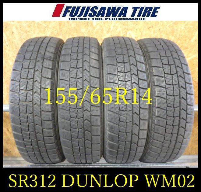 SR 312 製造 約7 5部山 DUNLOP WM 02 155 65 R 14 4本