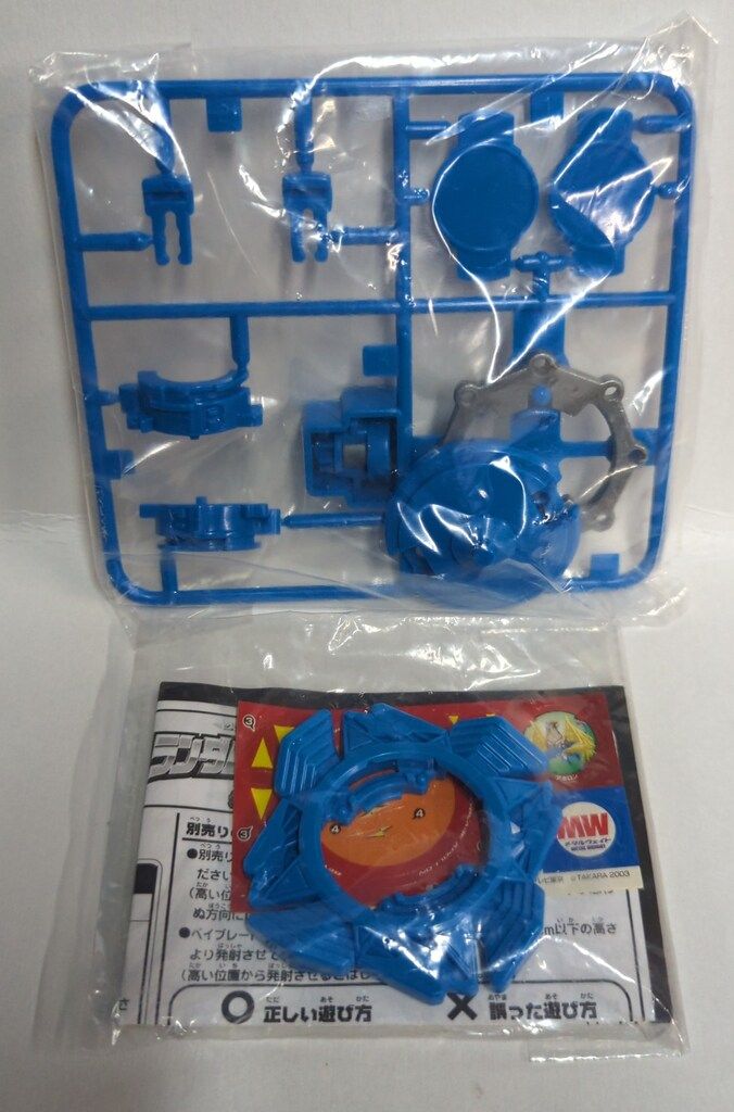 タカラ ランダムブースター12 永遠の黙示録編 アポロン タイダルブルー ランダムブー