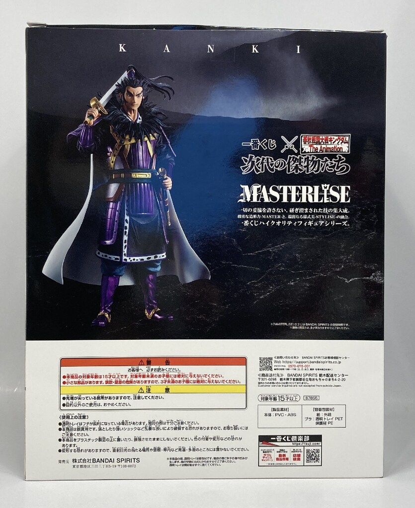 BANDAI SPIRITS 一番くじ 春秋戦国大戦キングダム The Animation 次代