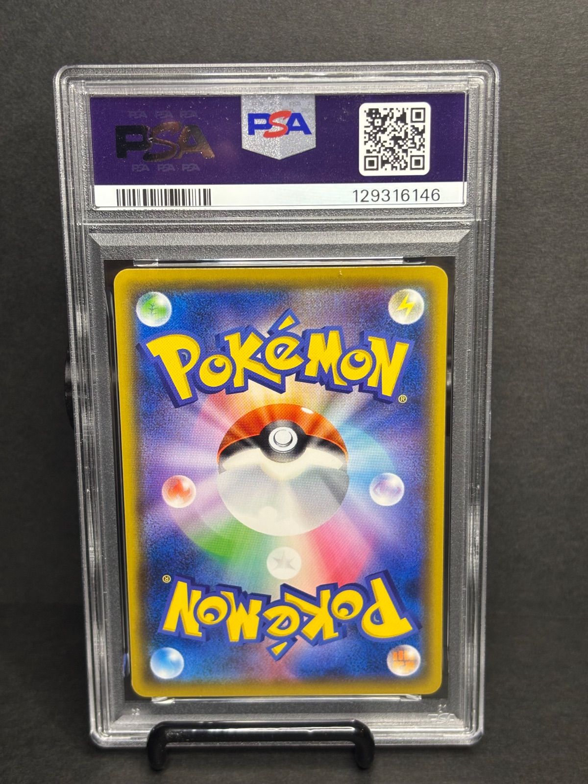 buyee 楽一番OK』 ピカチュウ C SM10a ジージーエンド 009/054 psa9