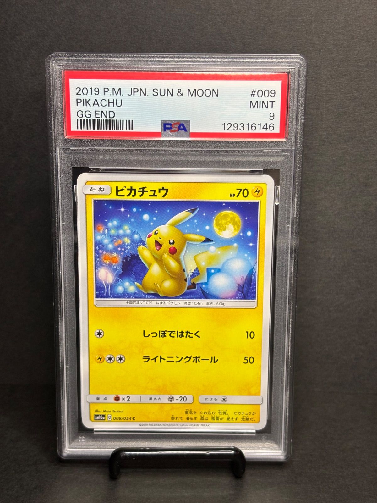 buyee 楽一番OK』 ピカチュウ C SM10a ジージーエンド 009/054 psa9