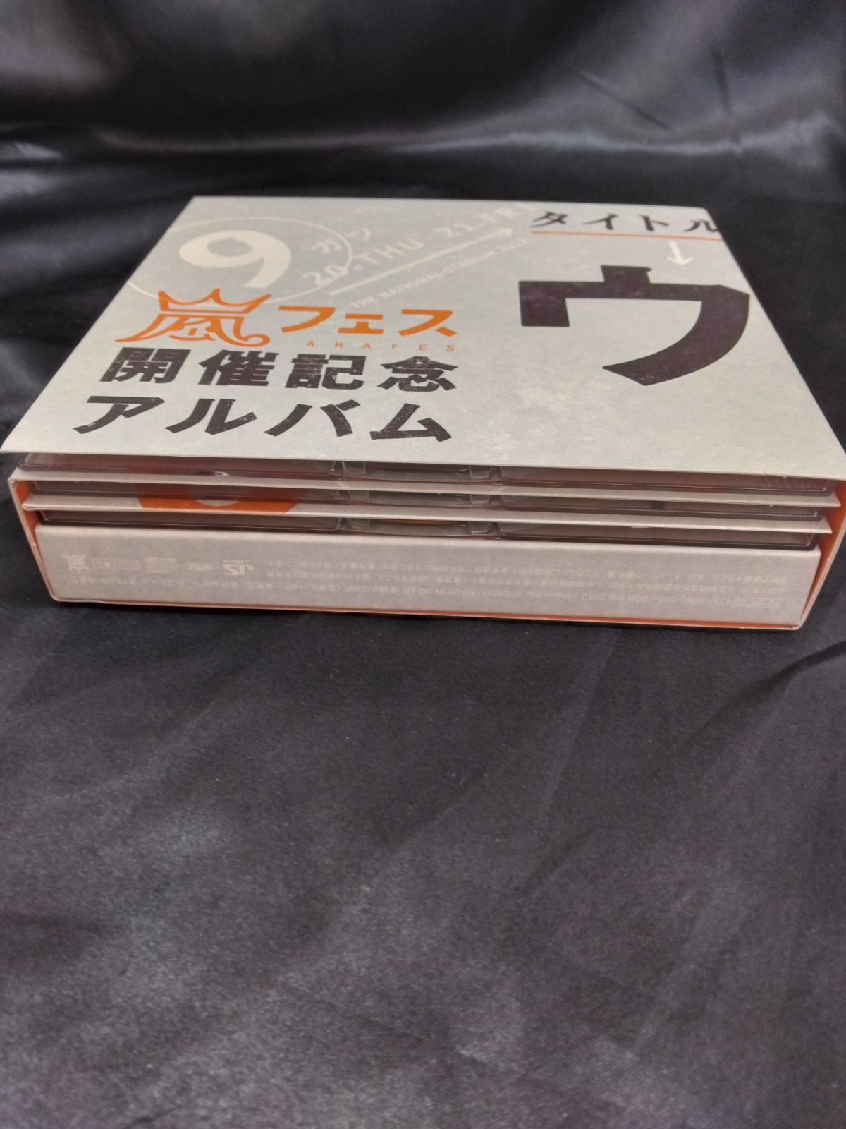 ウラ嵐マニア CD 嵐フェス開催記念アルバム JSNC-005～8 - メルカリ