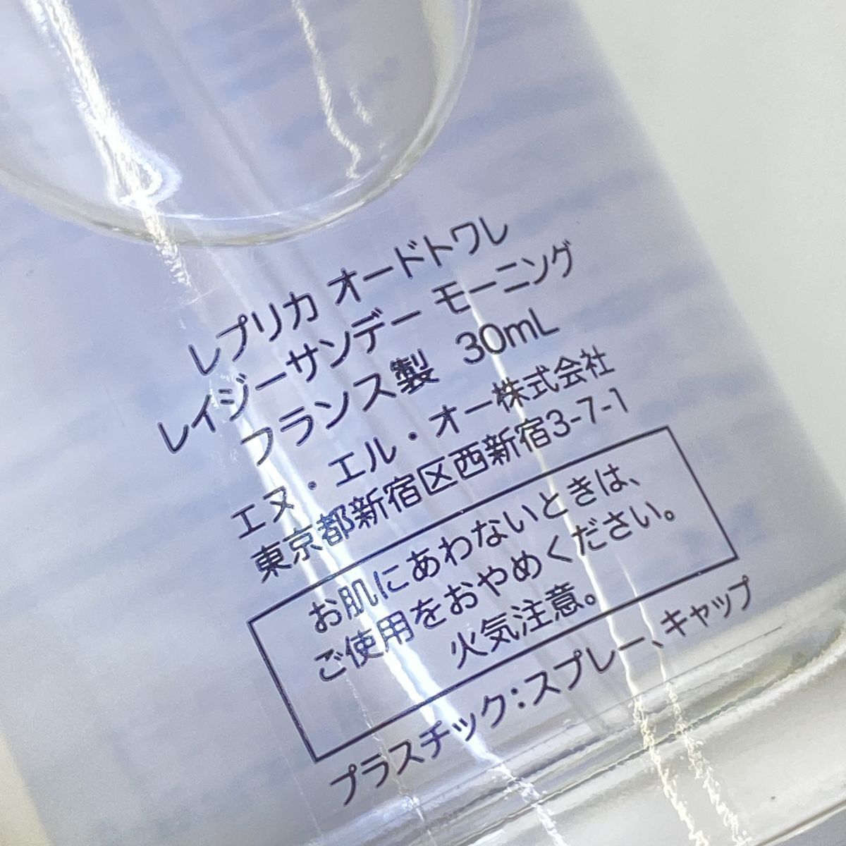 Maison Margiela メゾン マルジェラ レイジーサンデー モーニング