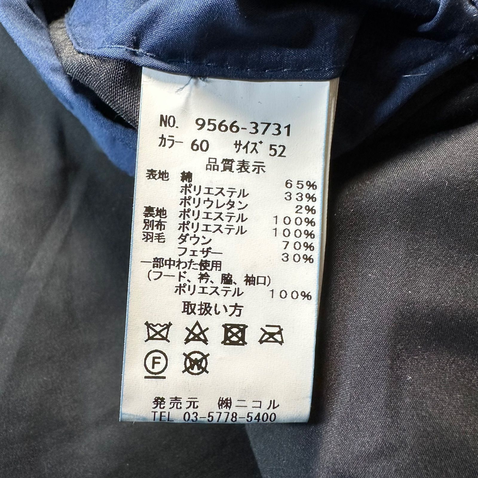 NICOLE ニコル デニムダウンジャケット 52 L相当 ハンガリーダック