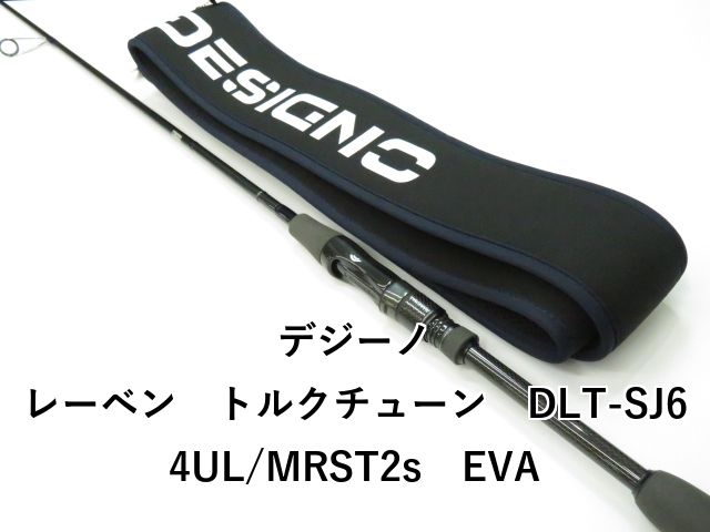 デジーノ レーベン トルクチューン DLT-SJ64UL/MRST2s EVA (01