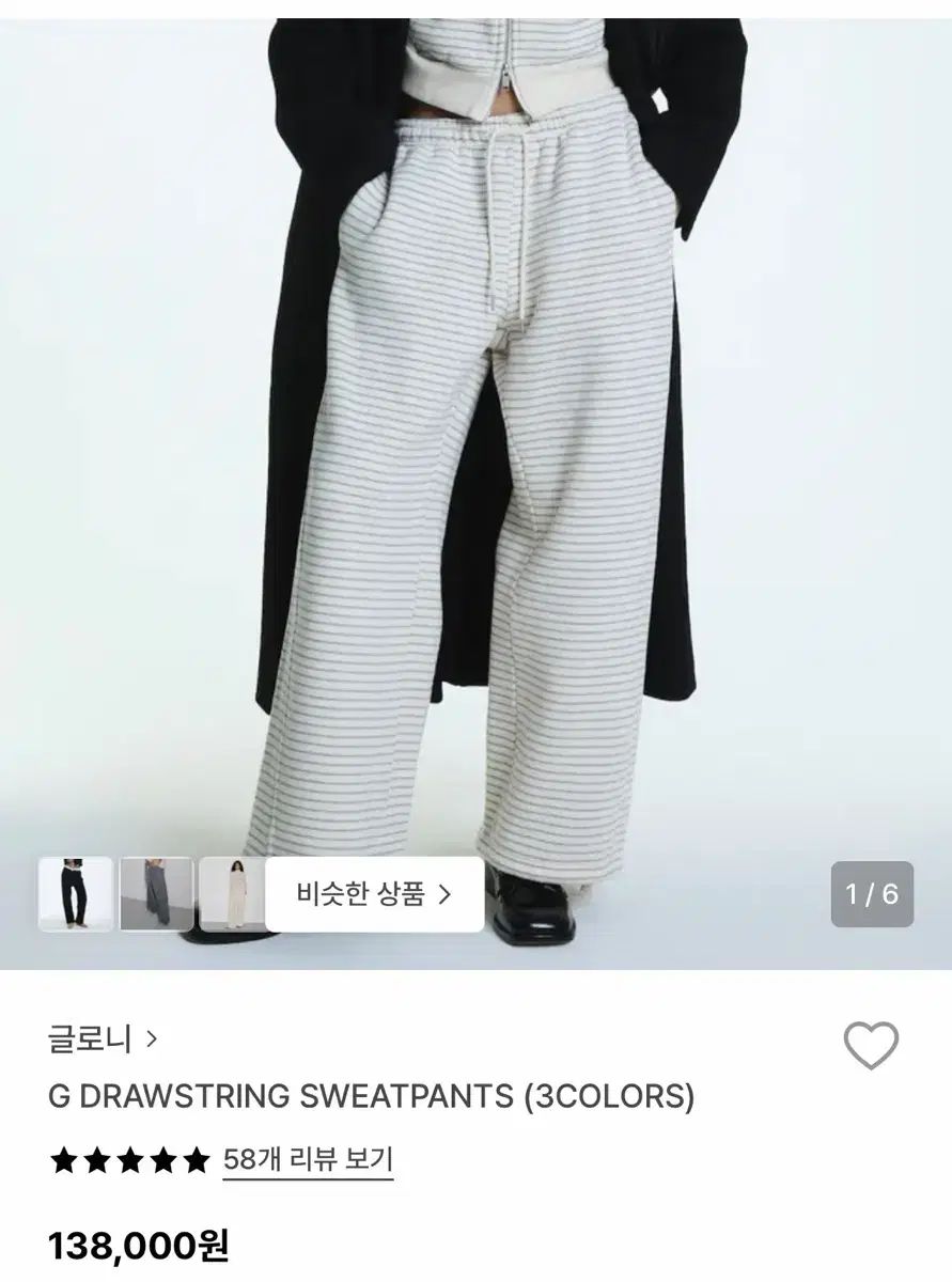 グロウニー ストライプ シャーリング ワイド パンツ