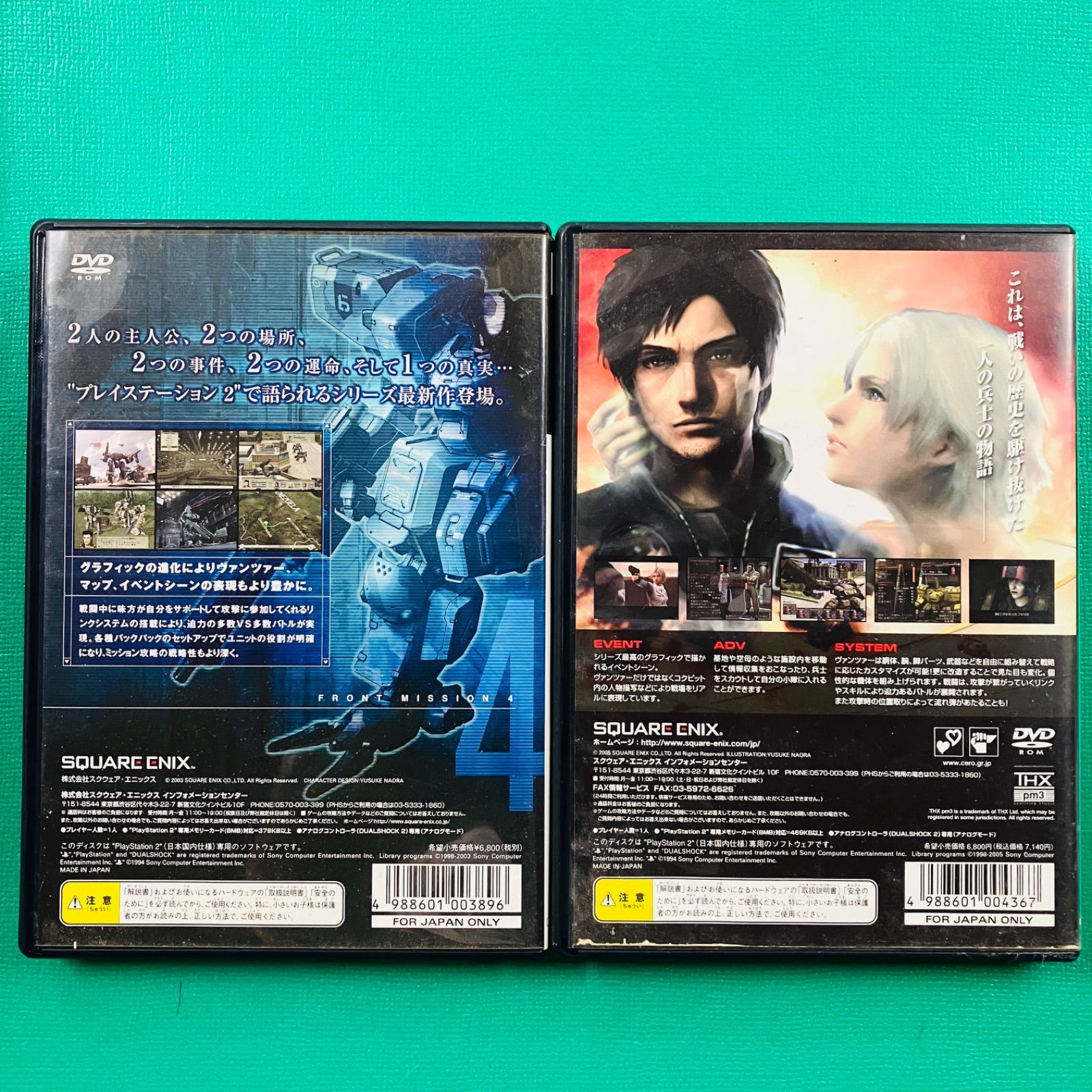2枚セット】PS2 フロントミッション4 フロントミッション5 ~Scars of