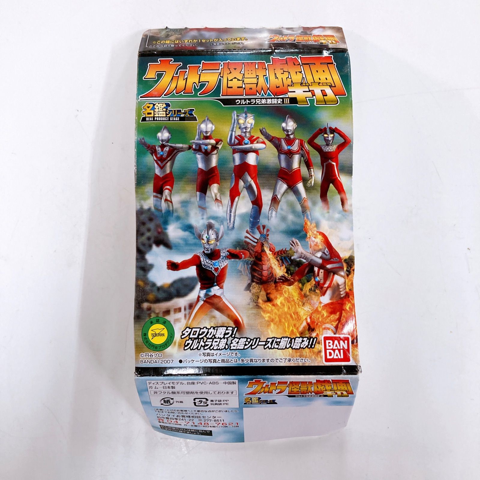 箱無し・未開封 ウルトラ怪獣戯画 ギガ ウルトラ兄弟激闘史Ⅲ ゾフィが