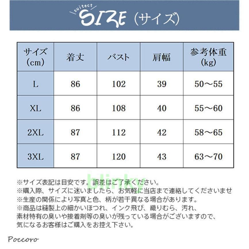 長袖 ロングパンツ