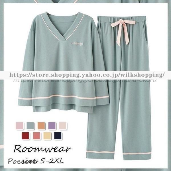 パジャマ ルームウェア レディース 秋 冬 長袖パジャマ vネックロングパンツ上下セット 女性 部屋着 カジュア