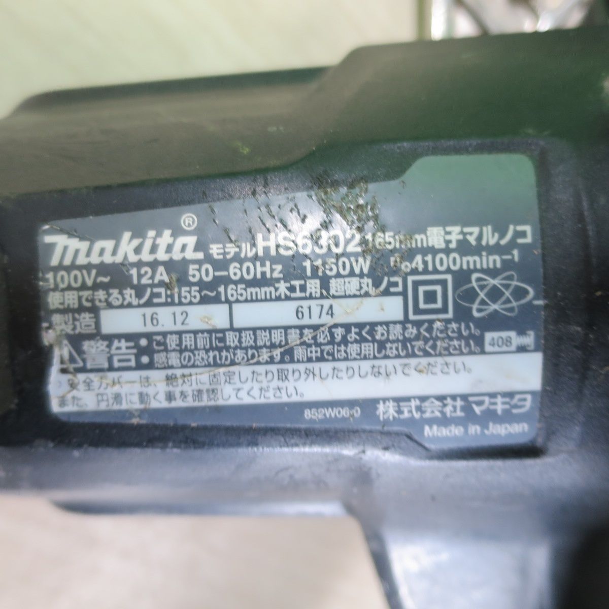 makita 100