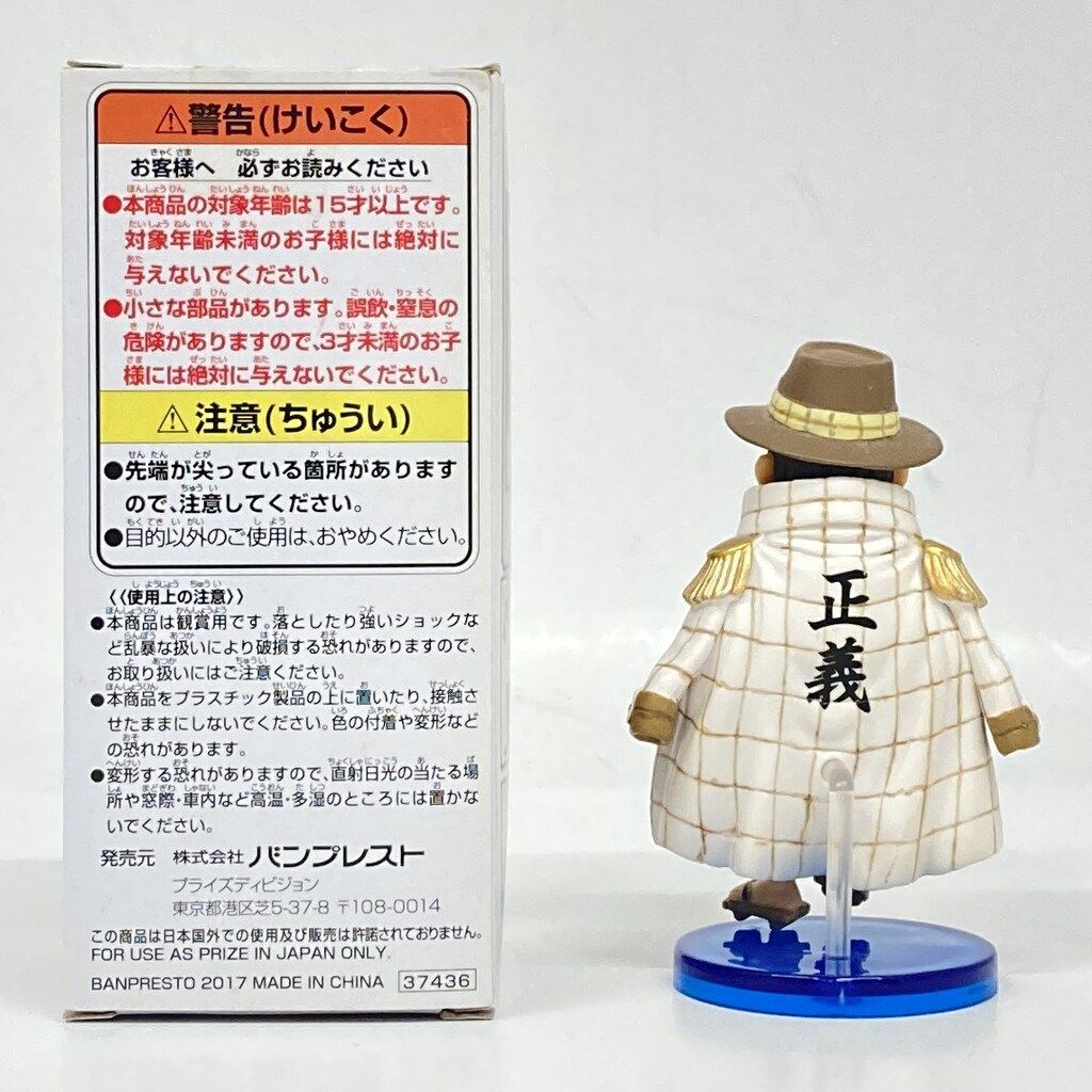 ワンピース　ワーコレ　海軍12 茶トン バンプレスト WCF ワンピース 海軍2 海軍12 茶トン - メルカリ