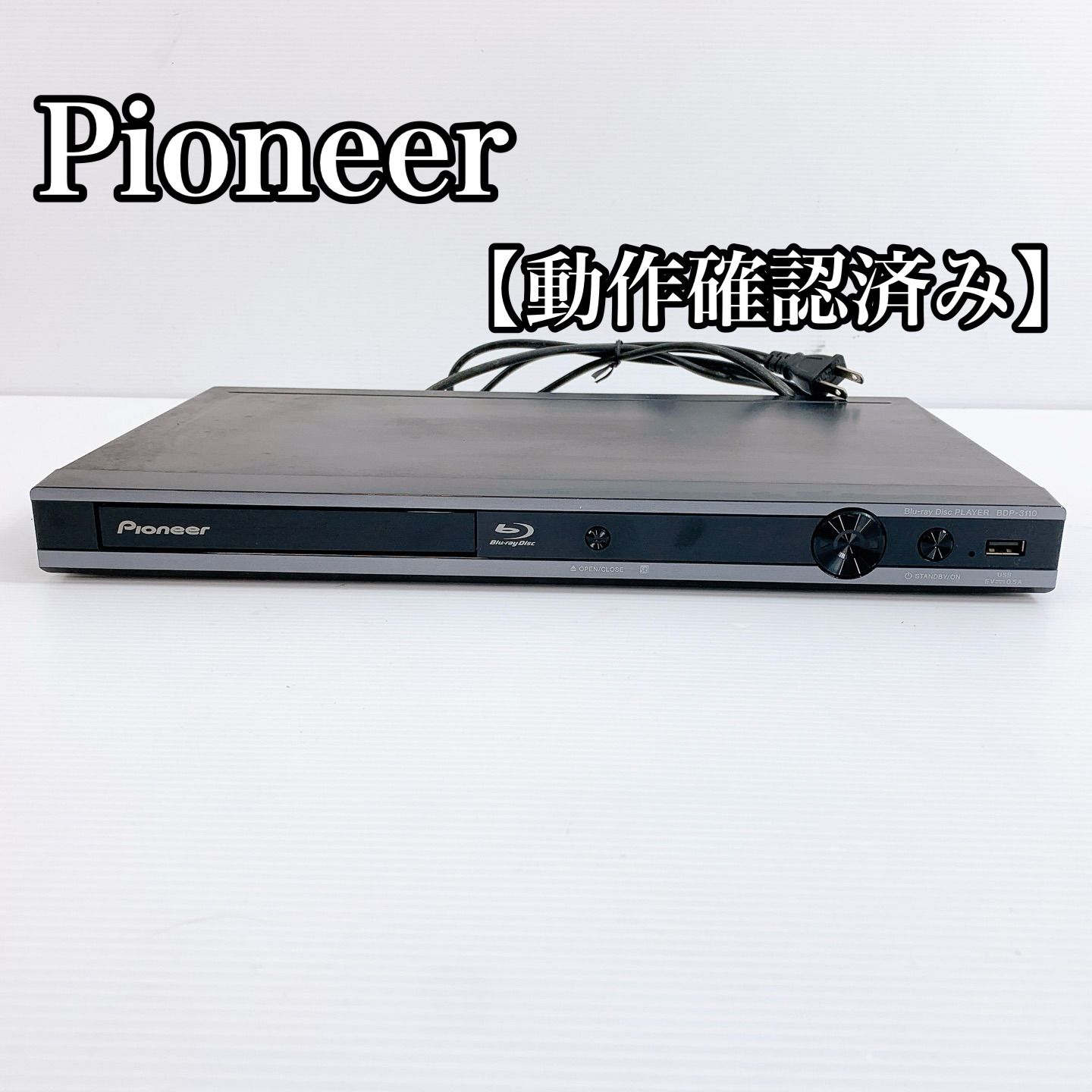 H-260 Pioneer ブルーレイディスクプレーヤー BDP-3110-K ブラック