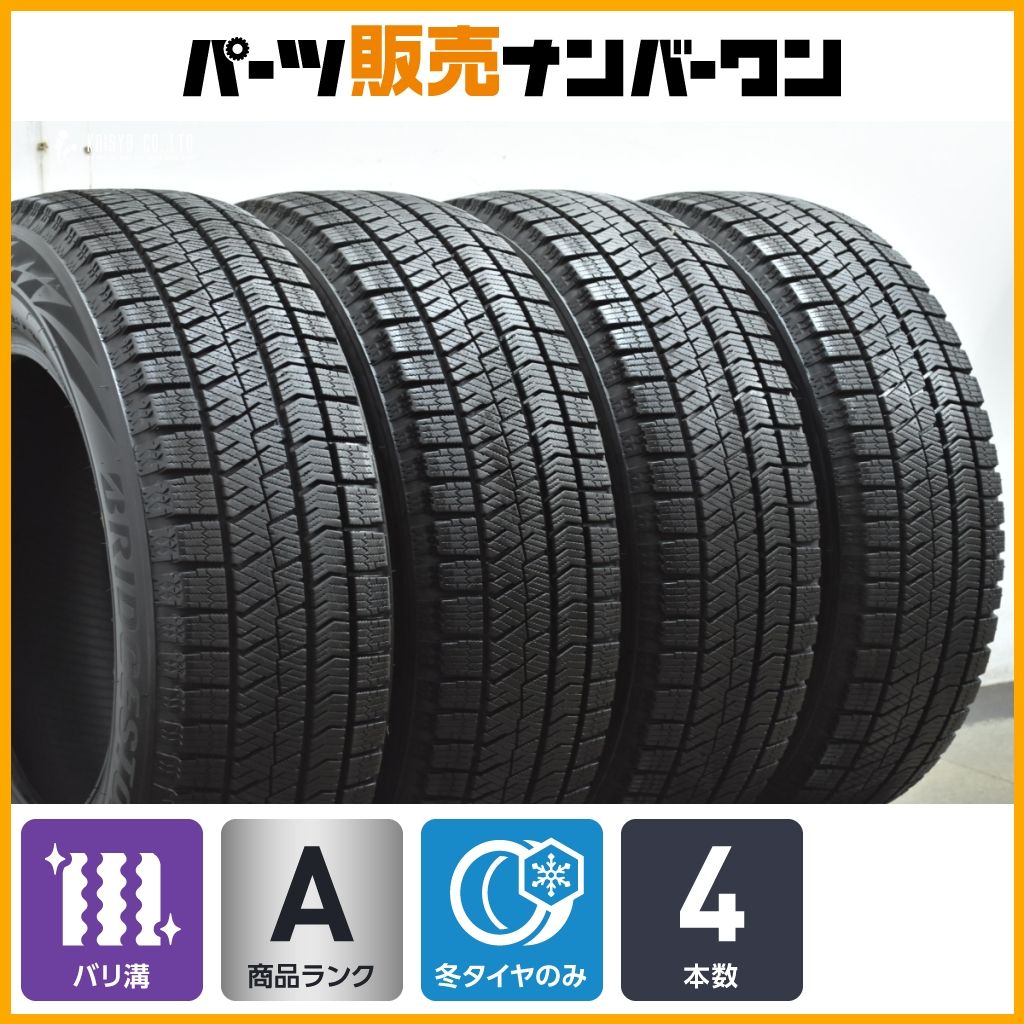 バリ溝 スタッドレス 4本 ブリヂストン ブリザック VRX 2 195 65 R 15 ノア ヴォクシー プリウス ステップワゴン セレナ インプレッサ