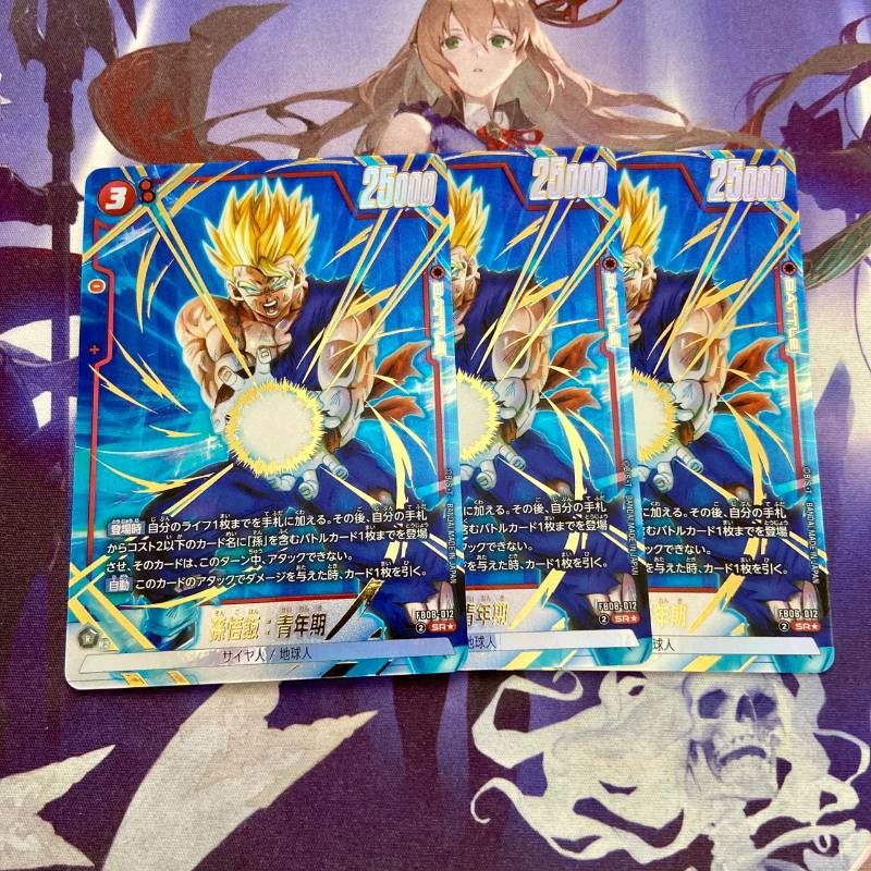 孫悟飯 青年期 3枚 SR パラレル 誇り高き戦闘民族 ドラゴンボール