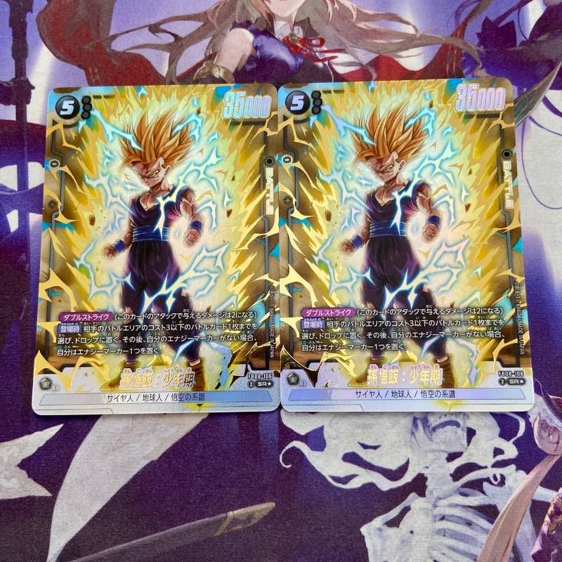 孫悟飯 少年期 2枚 sr☆ fs09-10 パラレル フュージョンワールド 孫悟飯 少年期 2枚 sr☆ fs09-10 パラレル フュージョンワールド