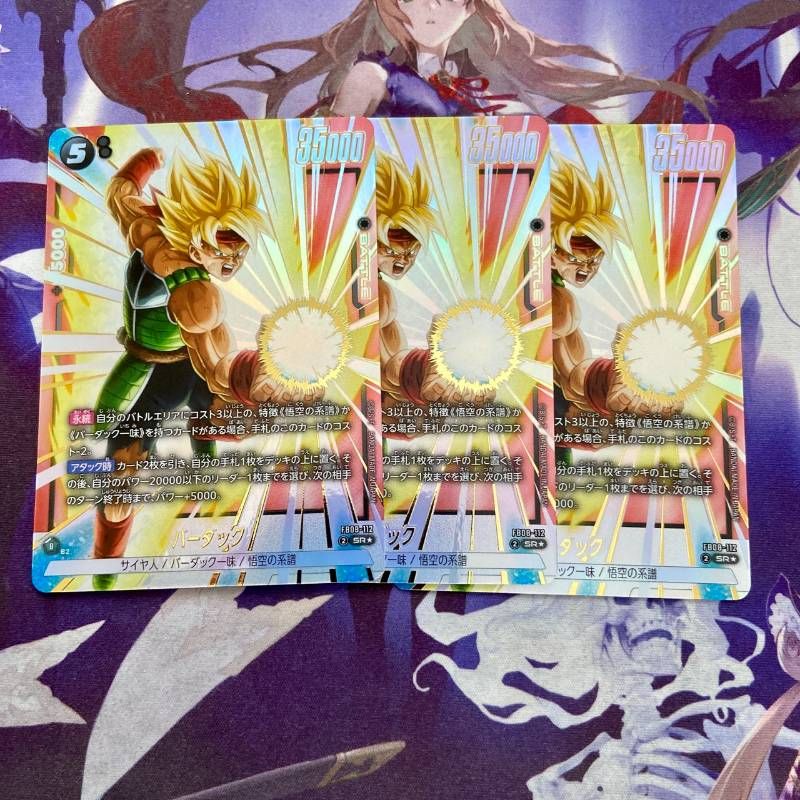 バーダック SR パラレル 誇り高き戦闘民族 ドラゴンボール フュージョンワールド