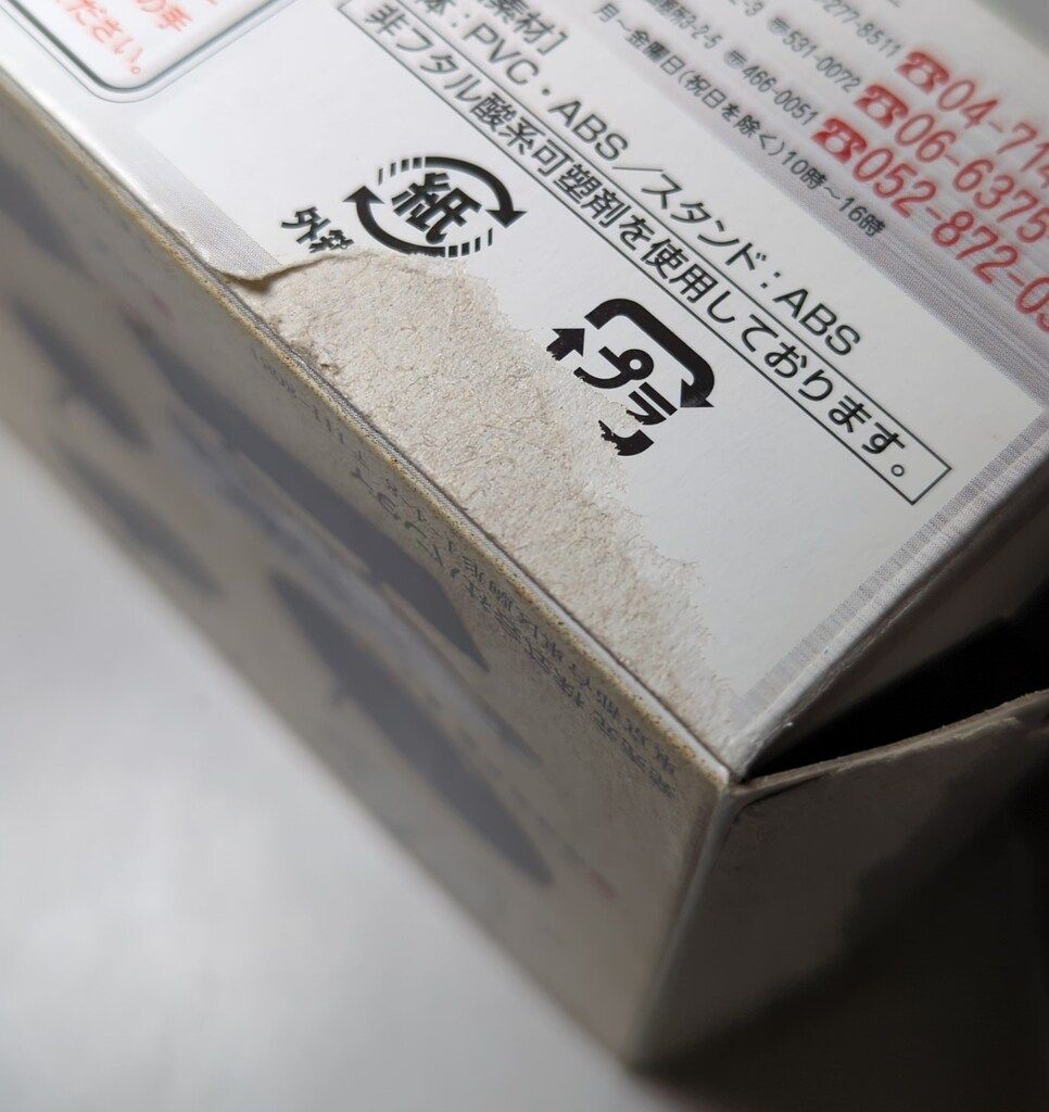 バンダイ 東宝マシンクロニクル2 スーパーX2/特撮メカコレクション