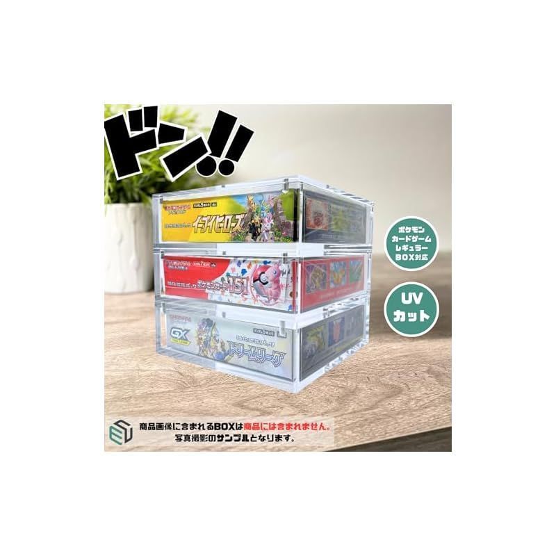 ヨロズラボ BOX ボックスローダー UVカット ディスプレイケース