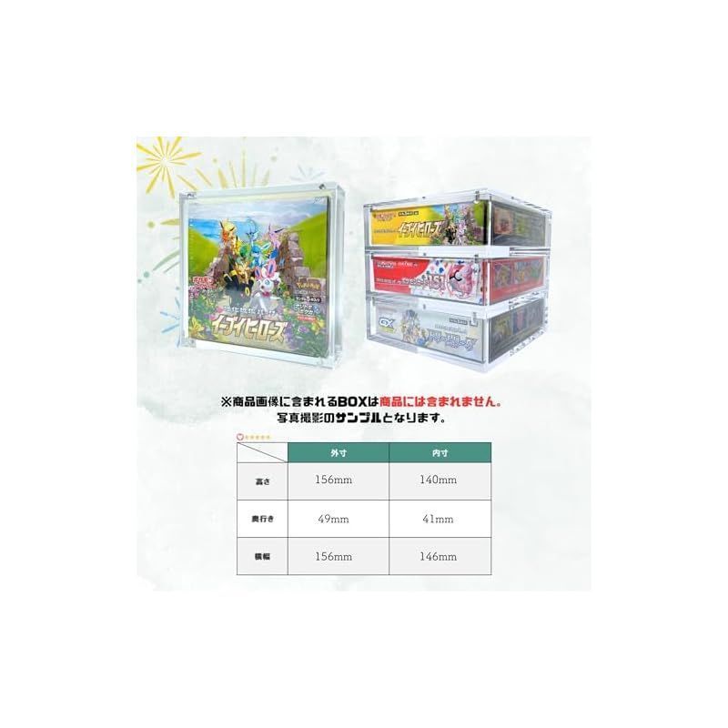 ヨロズラボ BOX ボックスローダー UVカット ディスプレイケース