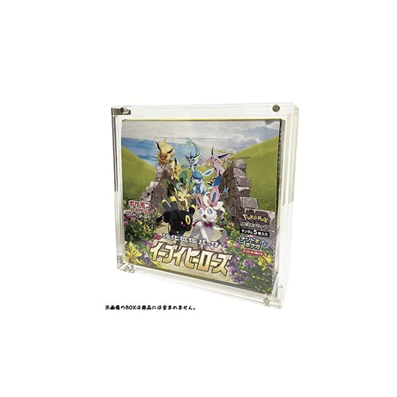 ヨロズラボ BOX ボックスローダー UVカット ディスプレイケース