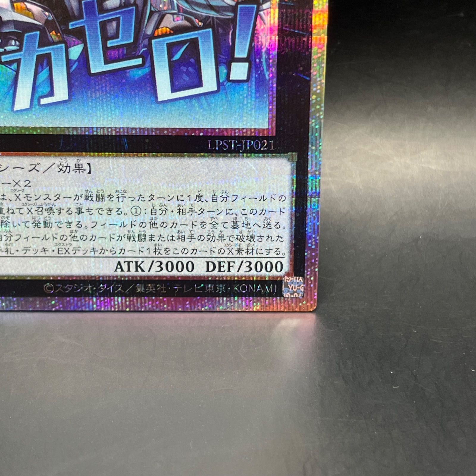 |*た様 ARS10 天霆號アーゼウス　プリズマティックシークレットレア 遊戯王 天霆號アーゼウス プリズマティックシークレットレア - メルカリ