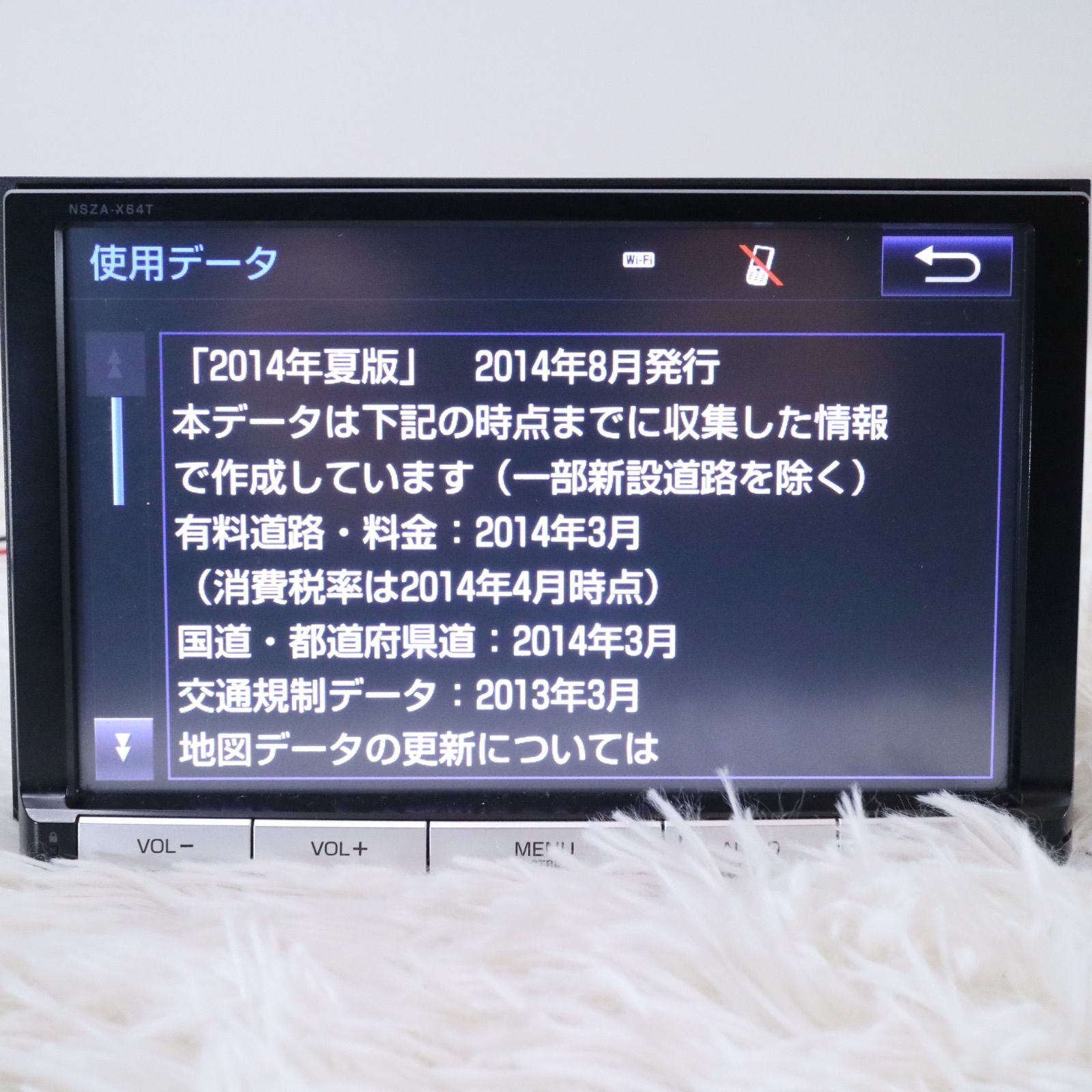 トヨタ 純正 8インチ メモリーナビ NSZA-X64T 2014年地図データ