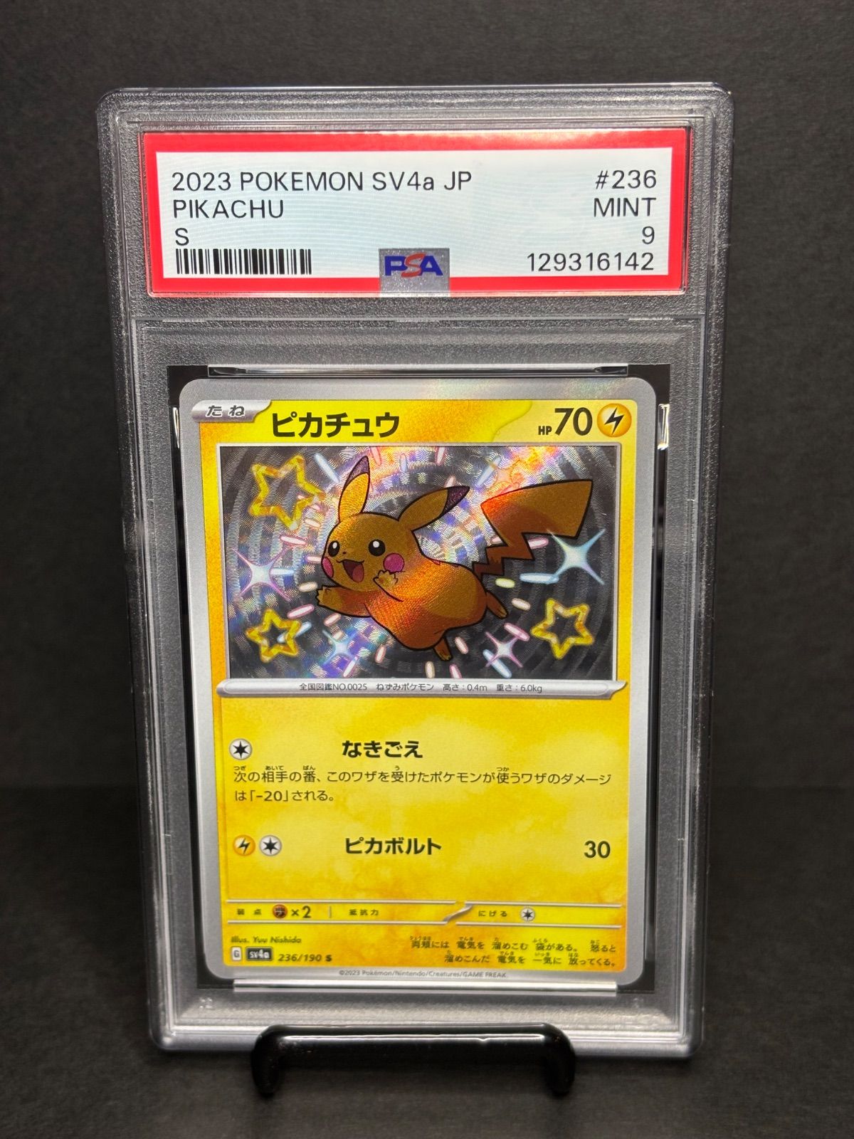 buyee 楽一番OK』 ピカチュウ S 236/190 sv4a シャイニートレジャー