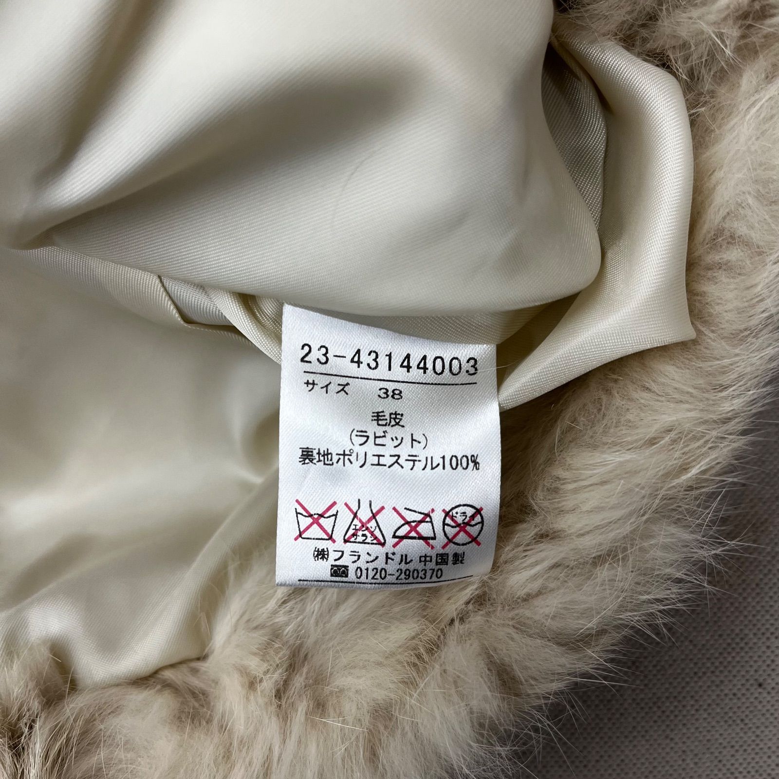 Vigny ヴィニー ファーコート ジャケット ラビットファー フルジップ