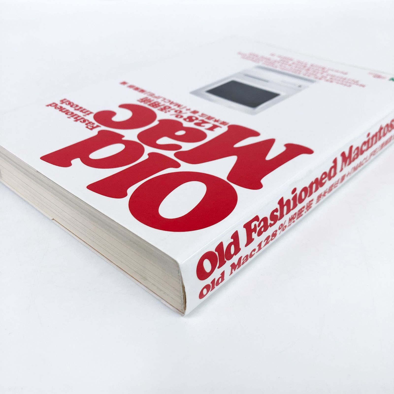 N A OldFashionedMacintosh 櫟木 義広 and MACLIFE 編集部