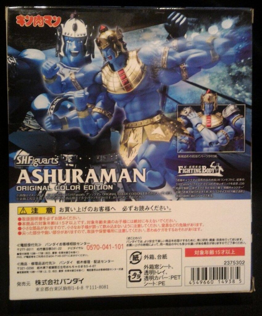バンダイ キン肉マン S.H.フィギュアーツ アシュラマン ORIGINAL COLOR EDITION