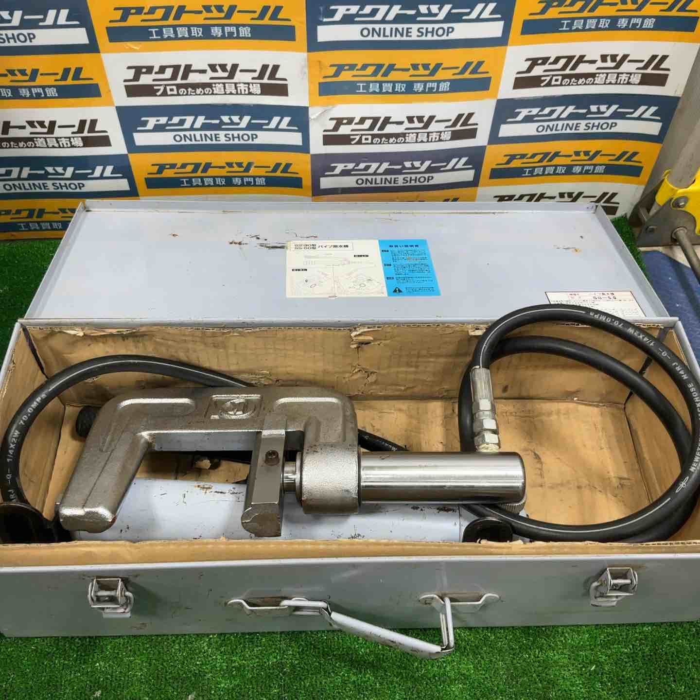 亀倉精機 手動油圧式パイプ断水機 SS 50