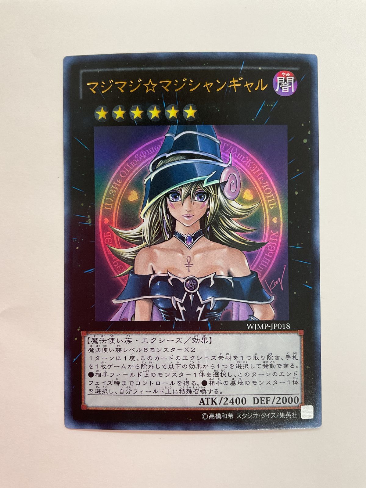 PSA9,8,5 マジマジ☆マジシャンギャル 4枚セット N077[PK]Y2974(カード) マジマジ☆マジシャンギャル ウルトラレア 3枚