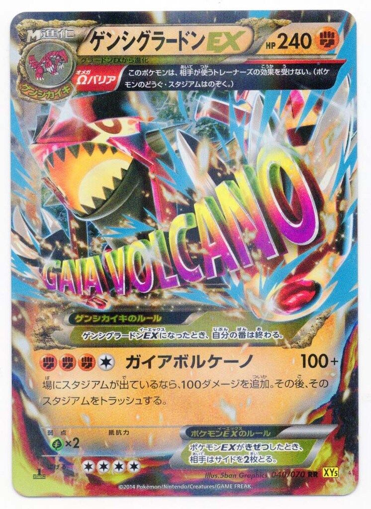 Pokemon XY5 040/070 ゲンシグラードンEX(1stEDITION) RR - メルカリ